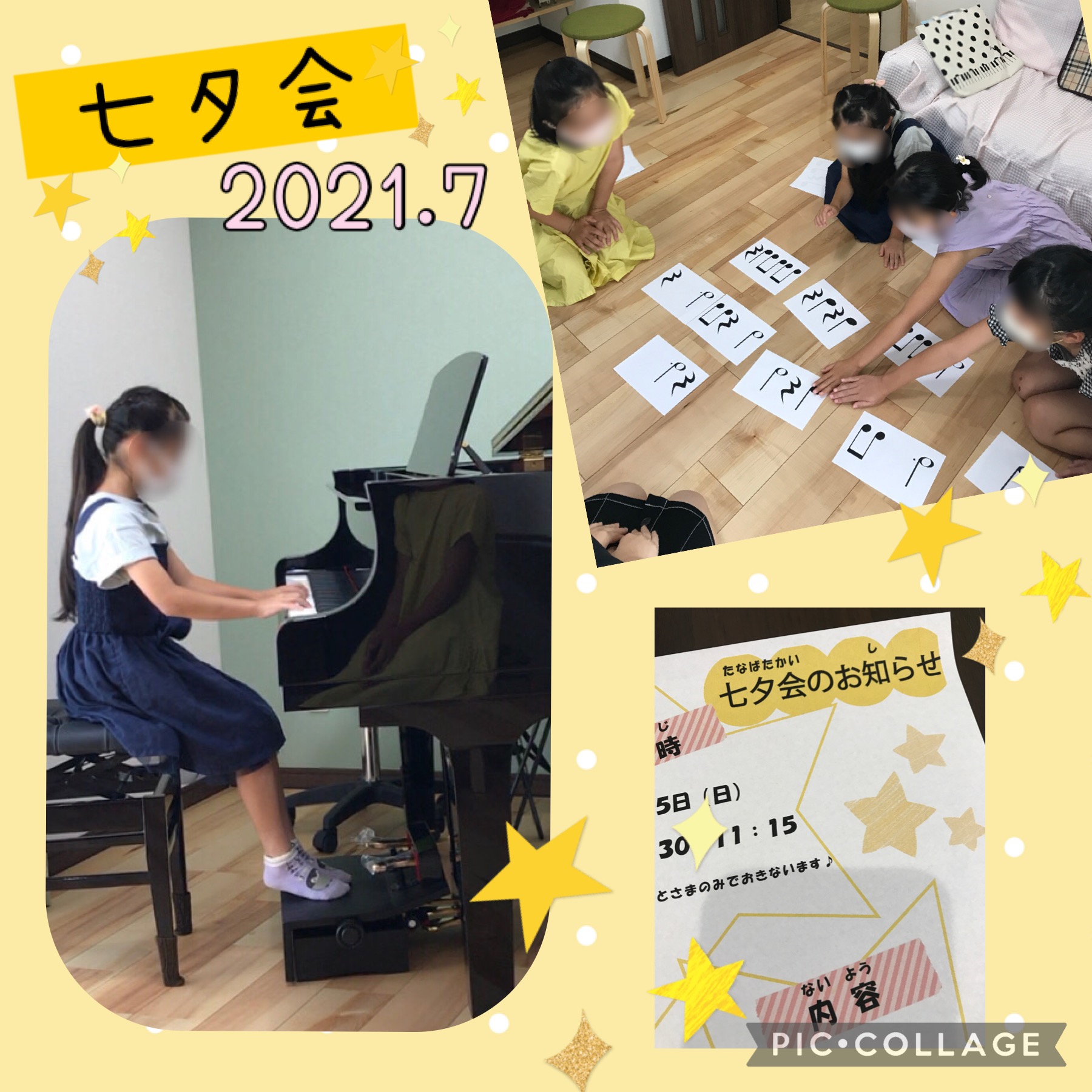 2021年度七夕会
