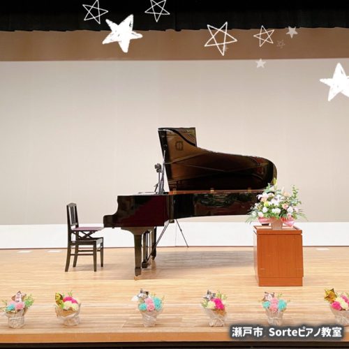 ピアノ発表会